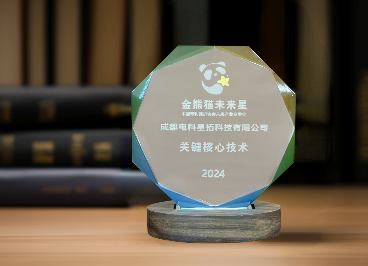 1715910306633792.png 图1 电科今年会网站入选“金熊猫未来星”平台培育企业.png